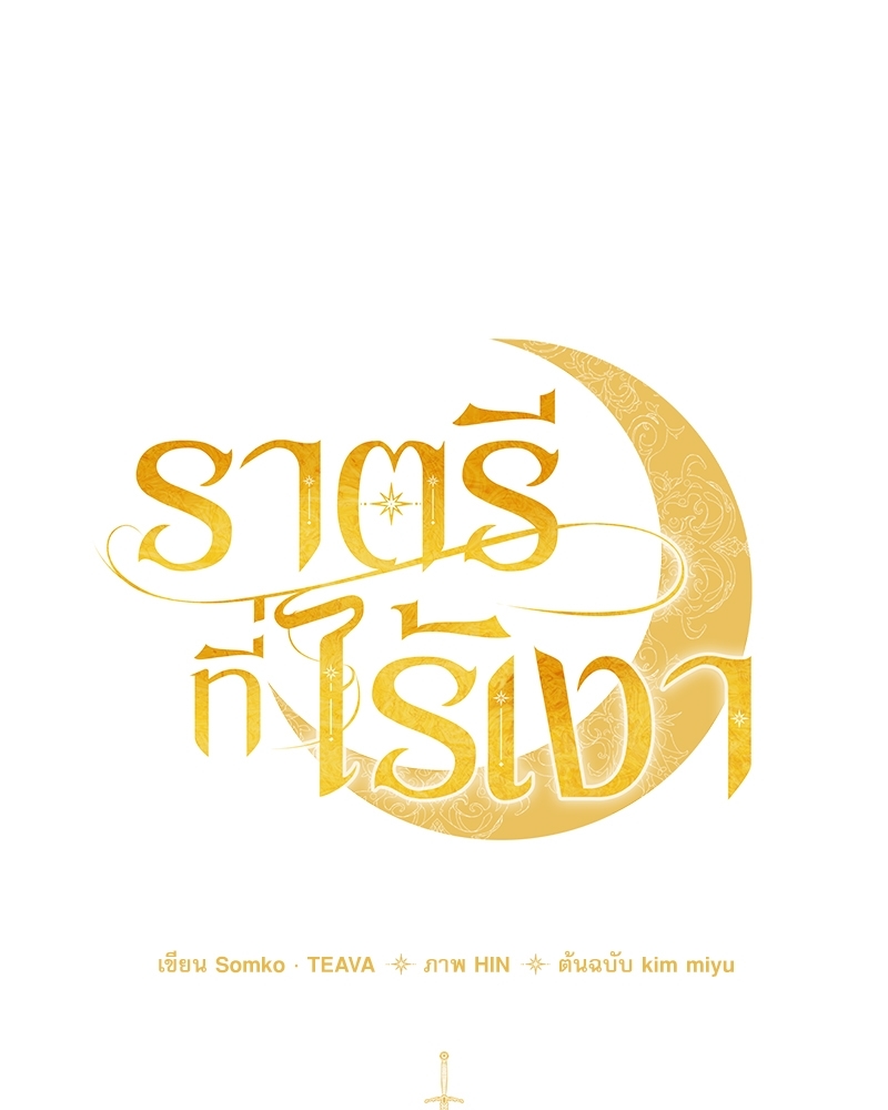 Night Without Shadows 25 025